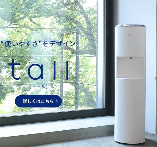 tall